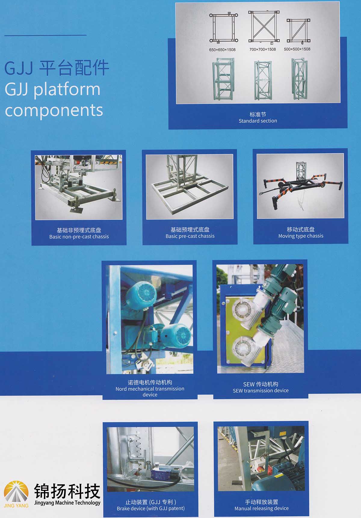 GJJ-JINGYANG-SCP-platform17
