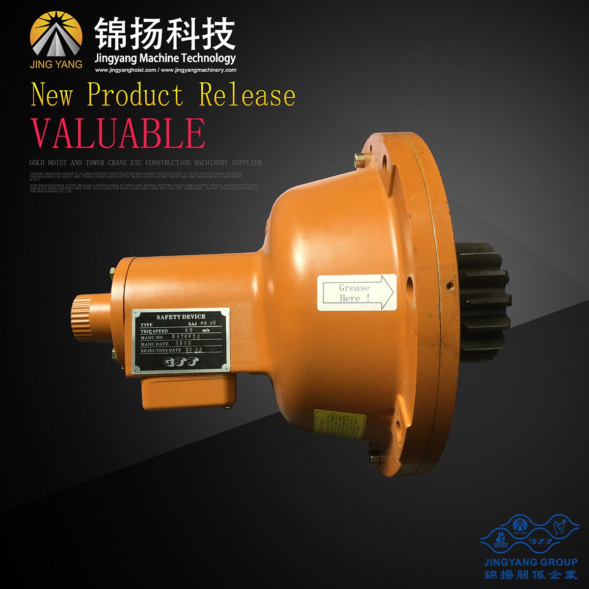 Well-designed Industrial Door Pulley -
 SAJ40-1.2  SAJ50-1.2  SAJ60-1.2  GJJ SRIBS passenger hoist safety device – Jinyang