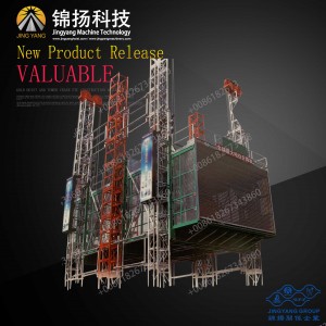 Four mast section material hoist-30 tons the world largest big material hoist