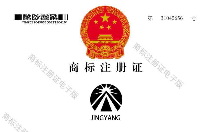 JINGYANG trademark is protected by law