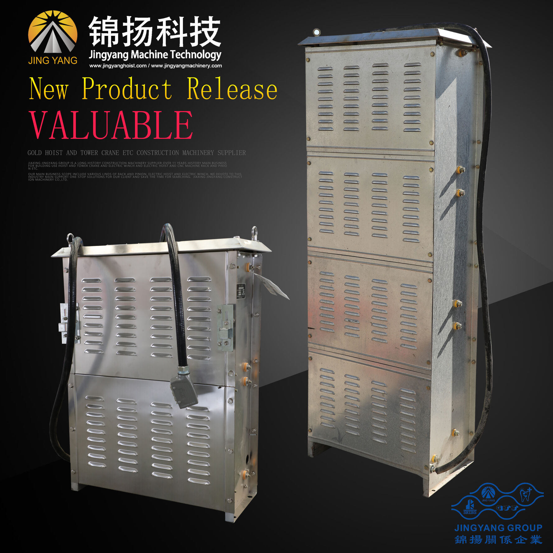 Electric box resistance box Featured Image